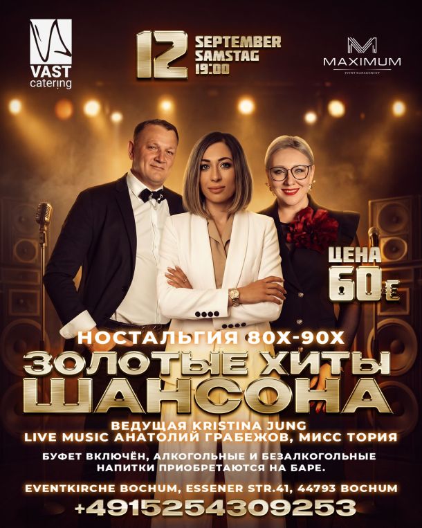 ЗОЛОТЫЕ ХИТЫ ШАНСОНА / НОСТАЛЬГИЯ 80-х, 90-х / BOCHUM — 12 СЕНТЯБРЯ